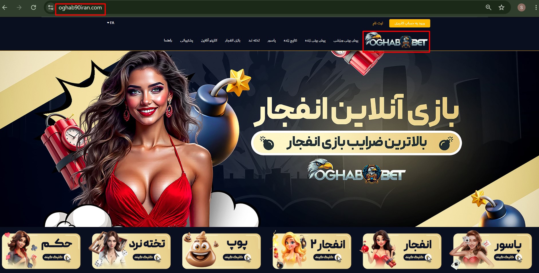 آدرس بدون فیلتر عقاب بت آدرس بدون فیلتر عقاب بت