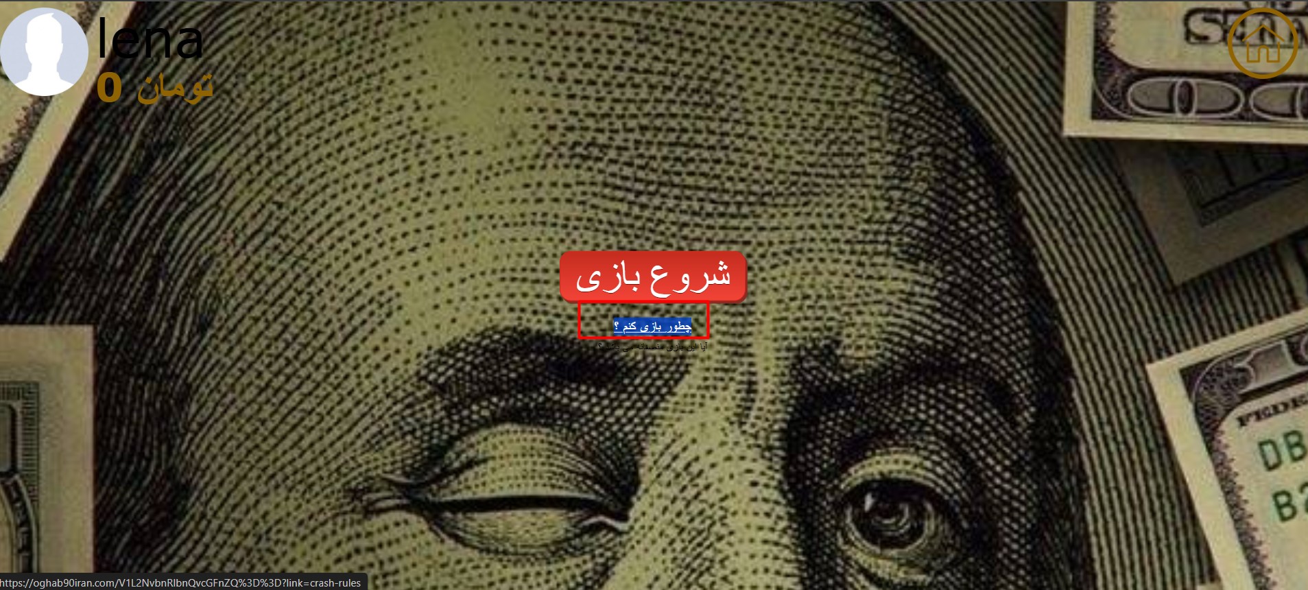 چطوری بازی انفجار را شروع کنیم چطوری بازی انفجار را شروع کنیم