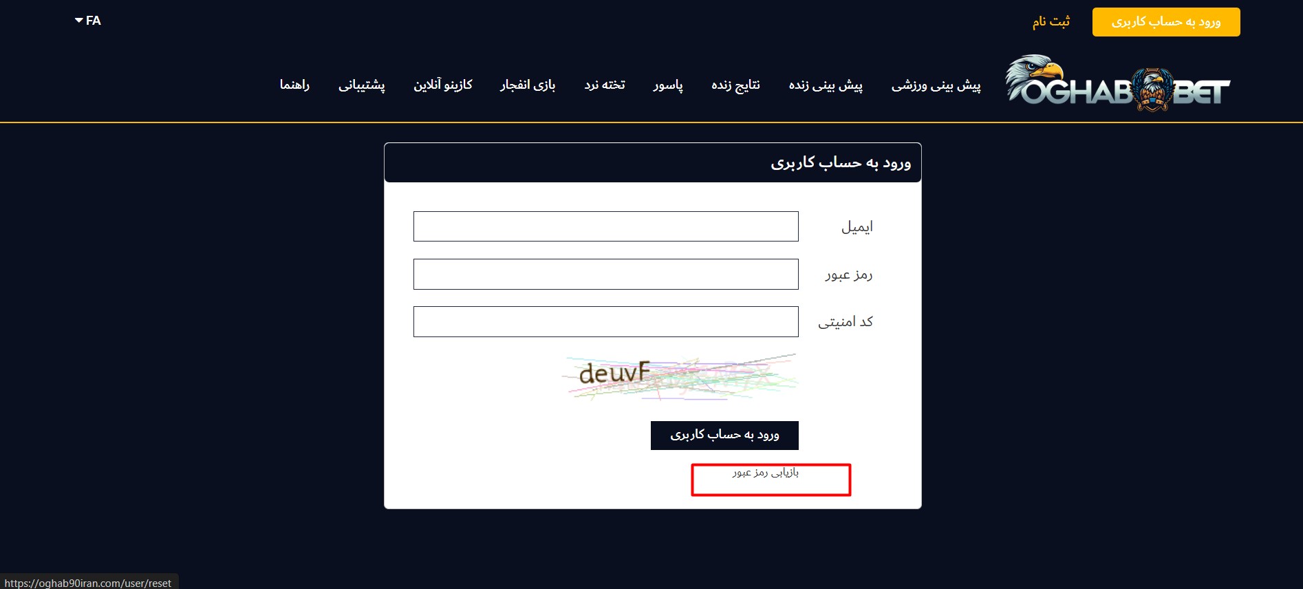 راهنمای بازیابی رمز عبور حساب کاربری راهنمای بازیابی رمز عبور حساب کاربری