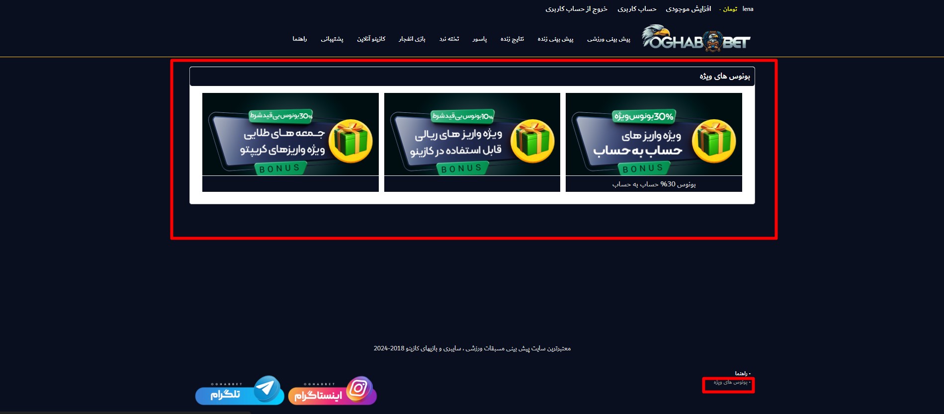 بونوس های عقاب بت بونوس های عقاب بت