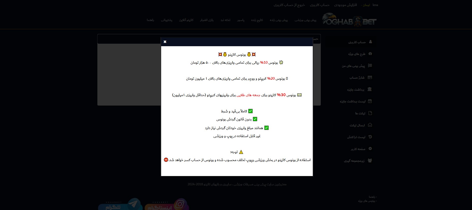 مشاهده شرایط بونوس کازینو پس از ورود به حساب مشاهده شرایط بونوس کازینو پس از ورود به حساب
