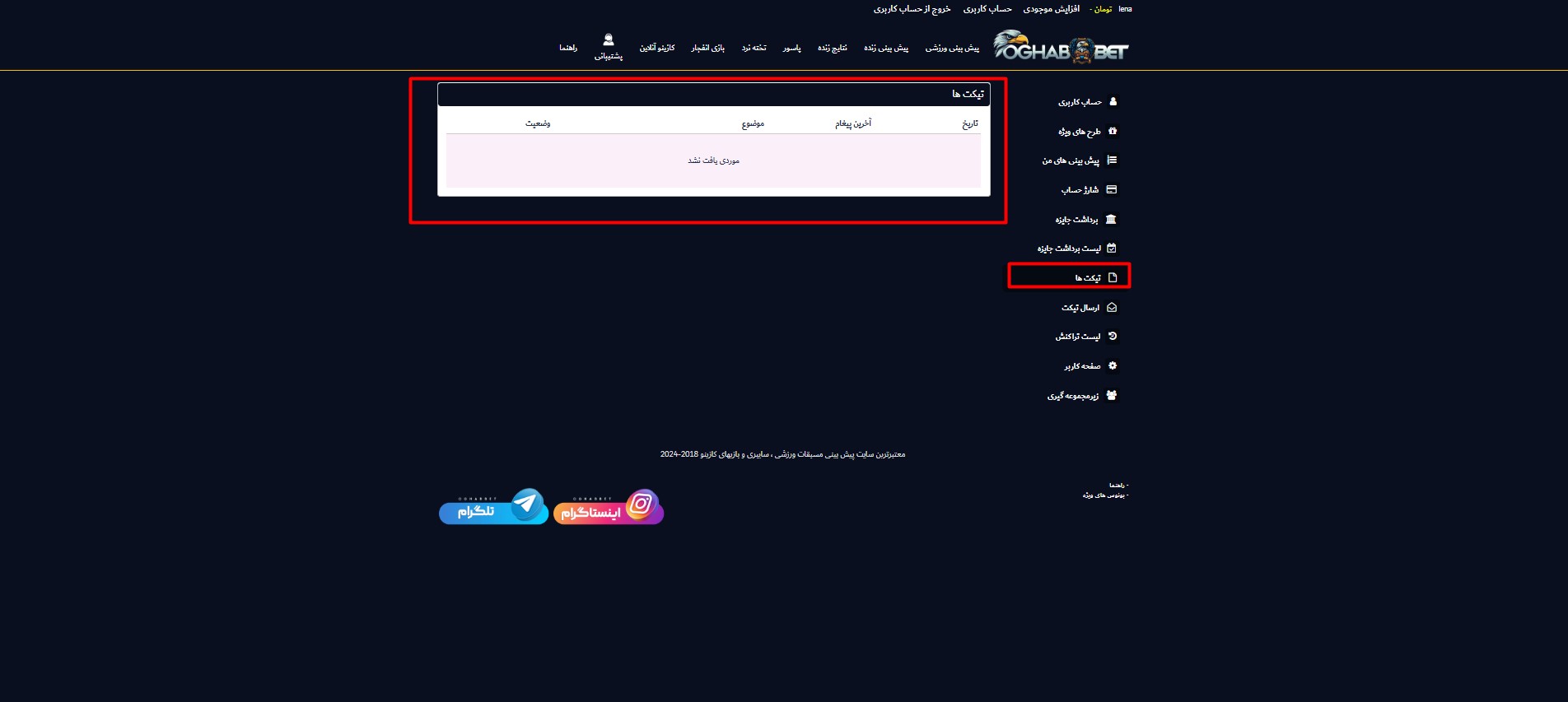 چگونه پاسخ پشتیبانی عقاب بت را مشاهده کنیم؟ چگونه پاسخ پشتیبانی عقاب بت را مشاهده کنیم؟