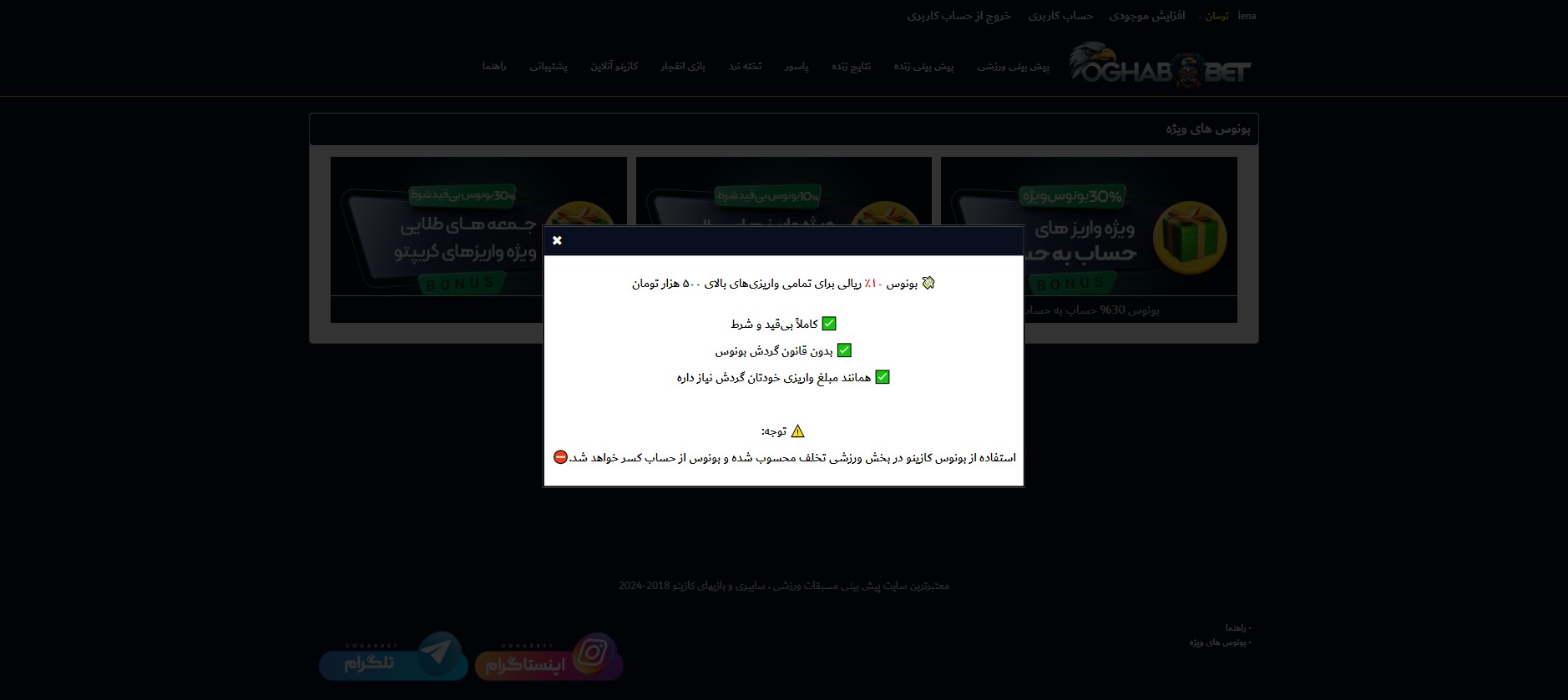 بونوس ۱۰٪ واریز ریالی عقاب بت بونوس ۱۰٪ واریز ریالی عقاب بت