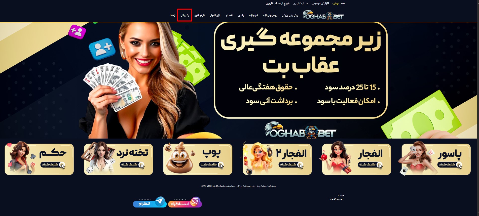 پشتیبانی عقاب بت کجاست پشتیبانی عقاب بت کجاست