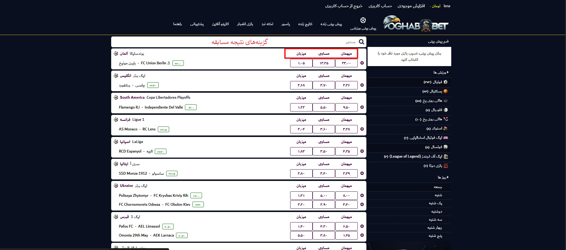 انواع بازارهای پیش بینی فوتبال در عقاب بت انواع بازارهای پیش بینی فوتبال در عقاب بت