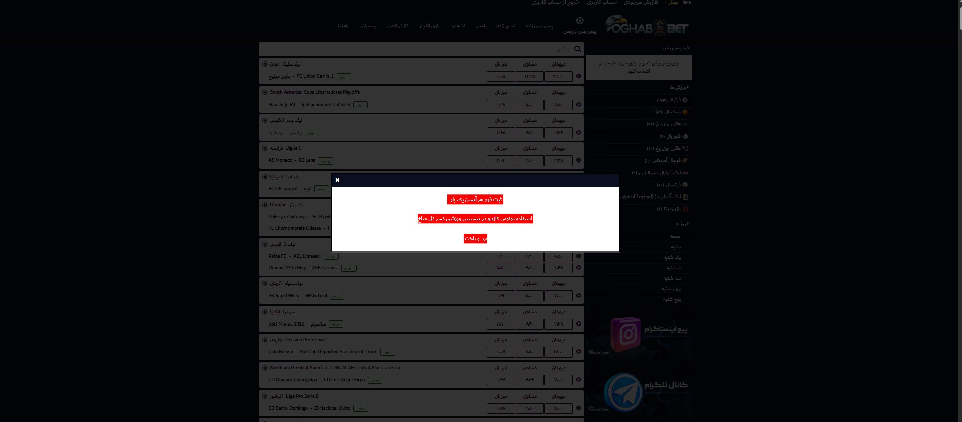 امکانات فرم پیشبینی ورزشی عقاب بت امکانات فرم پیشبینی ورزشی عقاب بت
